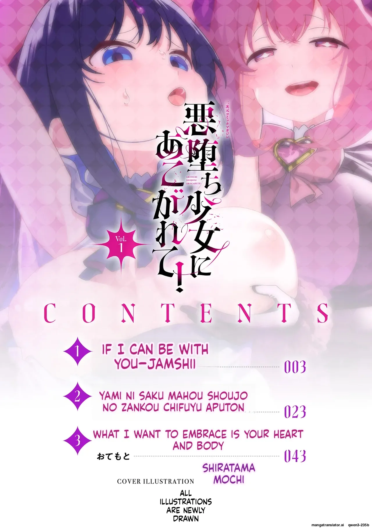 [Anthology]2D Comic Magazine Akuochi Shoujo ni Akogarete! Vol. 1[English] (SCANMTL) Page 2