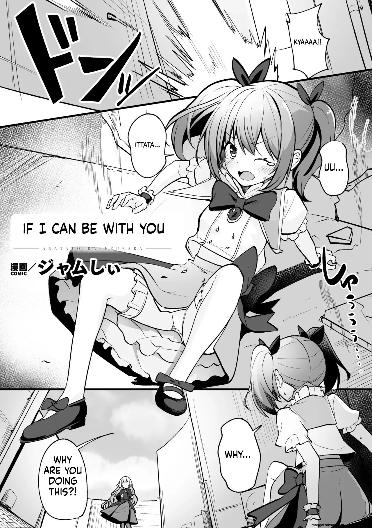 [Anthology]2D Comic Magazine Akuochi Shoujo ni Akogarete! Vol. 1[English] (SCANMTL) Page 3