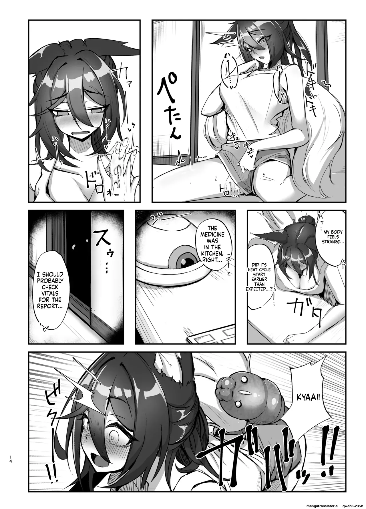 [Takotsubo-tei Sekihaku (Sekihaku Keu)]Hanshoku Chuudoku Hourou-hen(Honkai: Star Rail) [Digital] (SCANMTL) Page 13