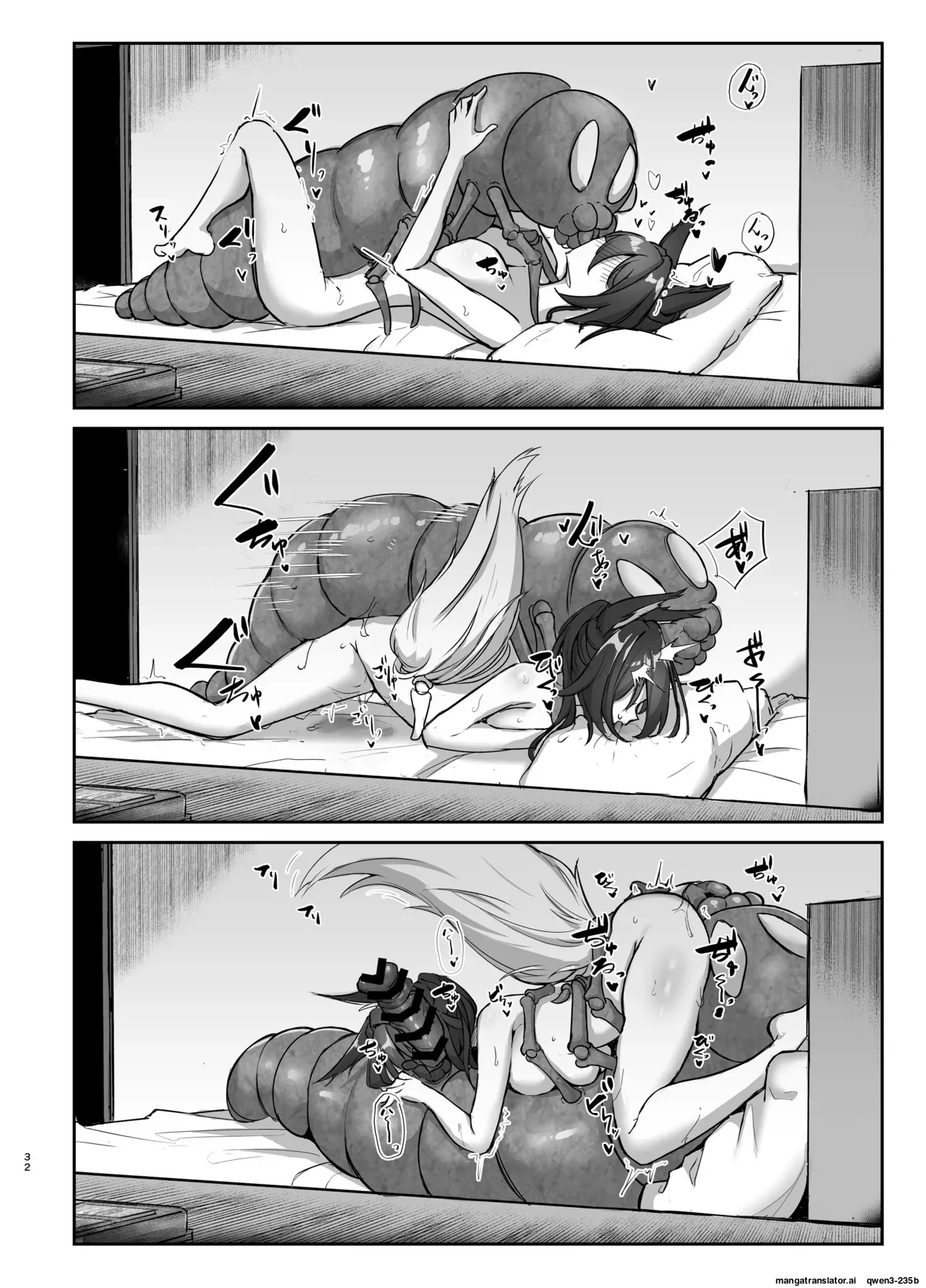 [Takotsubo-tei Sekihaku (Sekihaku Keu)]Hanshoku Chuudoku Hourou-hen(Honkai: Star Rail) [Digital] (SCANMTL) Page 31