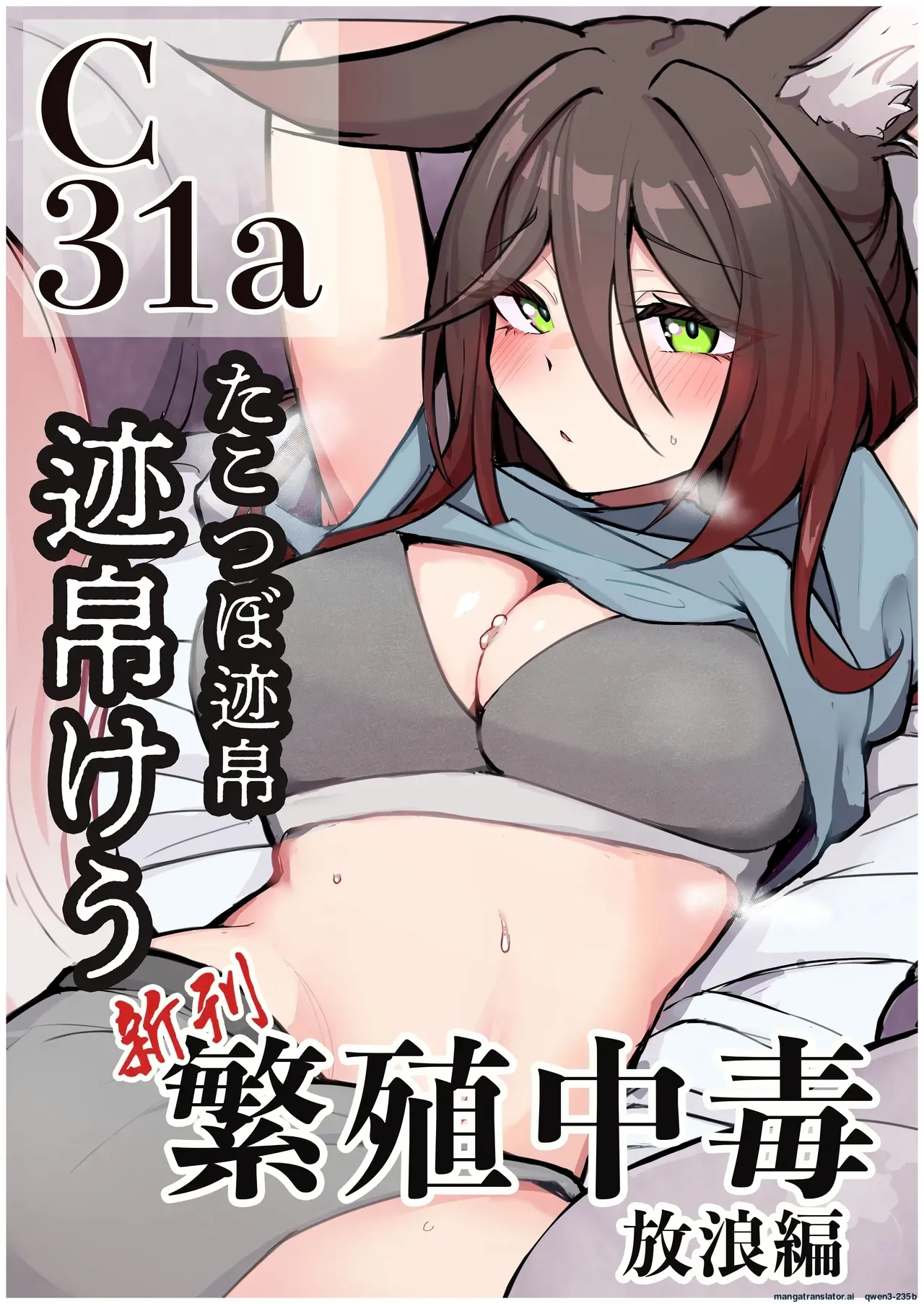 [Takotsubo-tei Sekihaku (Sekihaku Keu)]Hanshoku Chuudoku Hourou-hen(Honkai: Star Rail) [Digital] (SCANMTL) Page 40