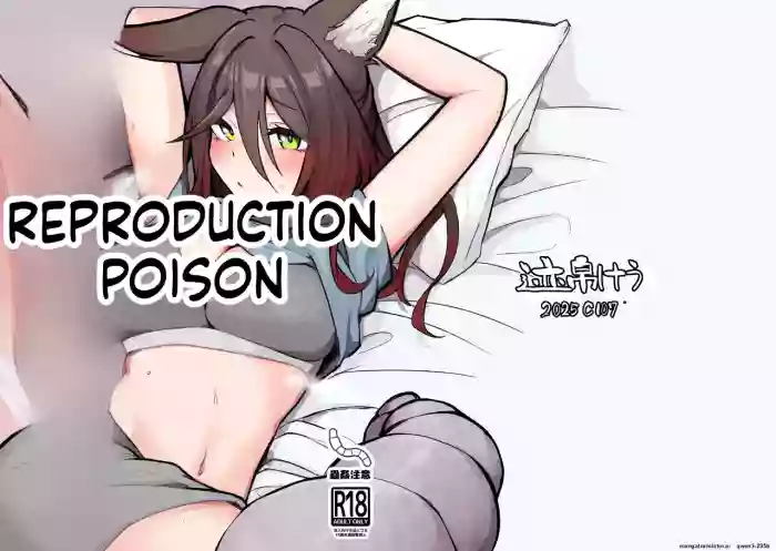 [Takotsubo-tei Sekihaku (Sekihaku Keu)]Hanshoku Chuudoku Hourou-hen(Honkai: Star Rail) [Digital] (SCANMTL)