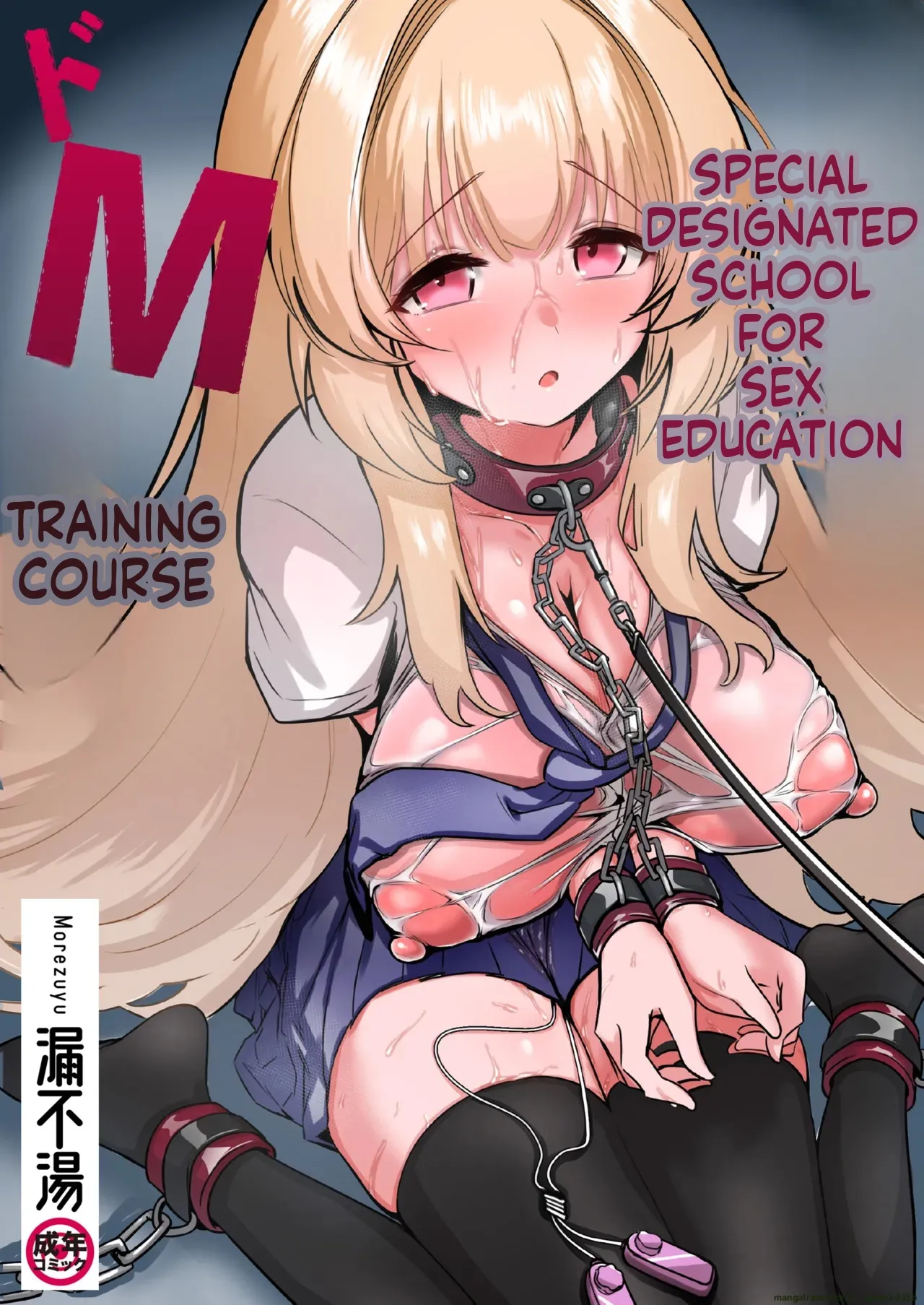 [Moreyuzu]Seikyouiku Tokubetsu Shiteikou・Do M Ikusei ko-su(SCANMTL) Page 1