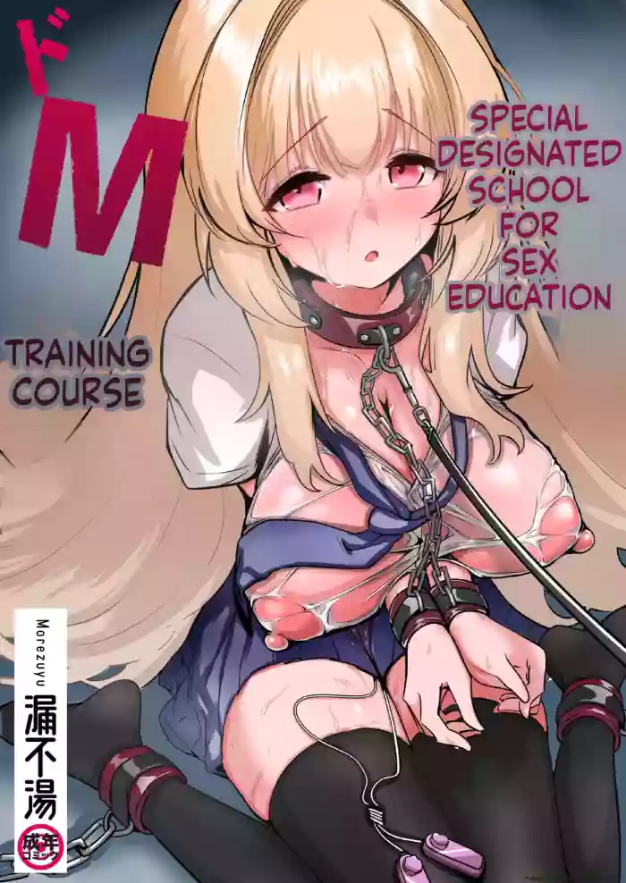 [Moreyuzu]Seikyouiku Tokubetsu Shiteikou・Do M Ikusei ko-su(SCANMTL)