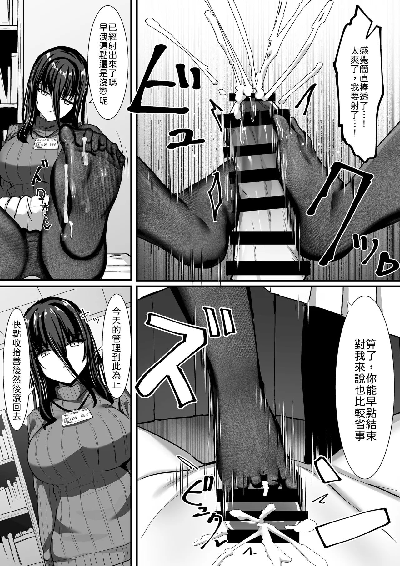 [crowclock (liya)]Aru Toshokan Shisho no Kanri Kiroku[Chinese] [山嵐个人汉化] Page 16