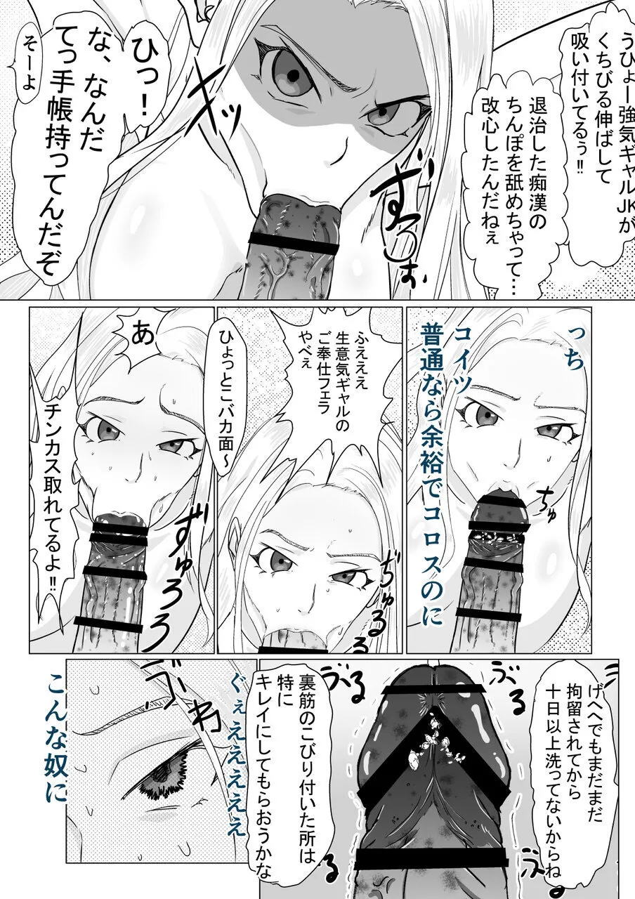 [Guramumo Bu]Gyaru Demo Yuutousei Demo Niku Benki ni Dekiru Houritsu ga Dekimashita Page 17