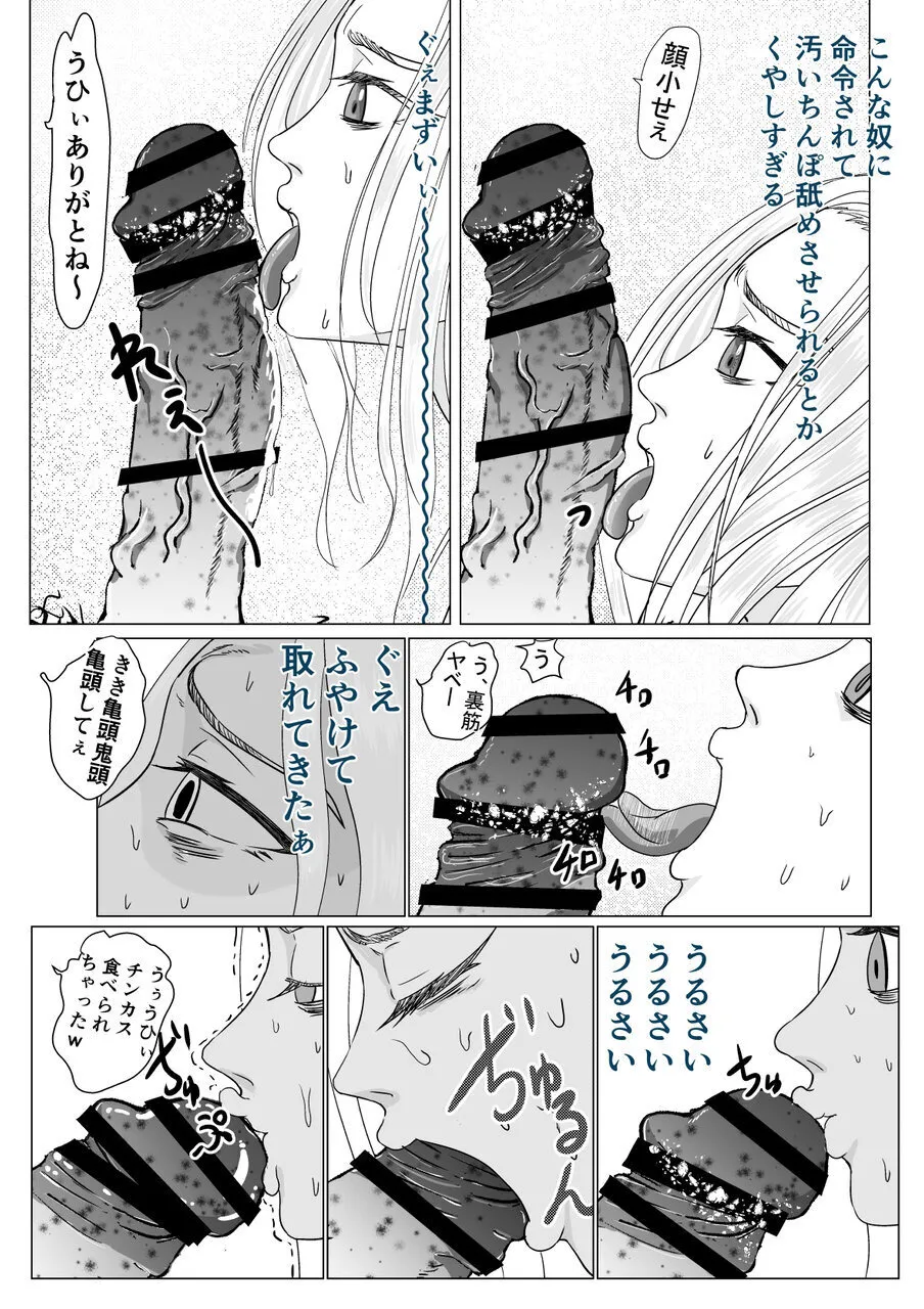[Guramumo Bu]Gyaru Demo Yuutousei Demo Niku Benki ni Dekiru Houritsu ga Dekimashita Page 18