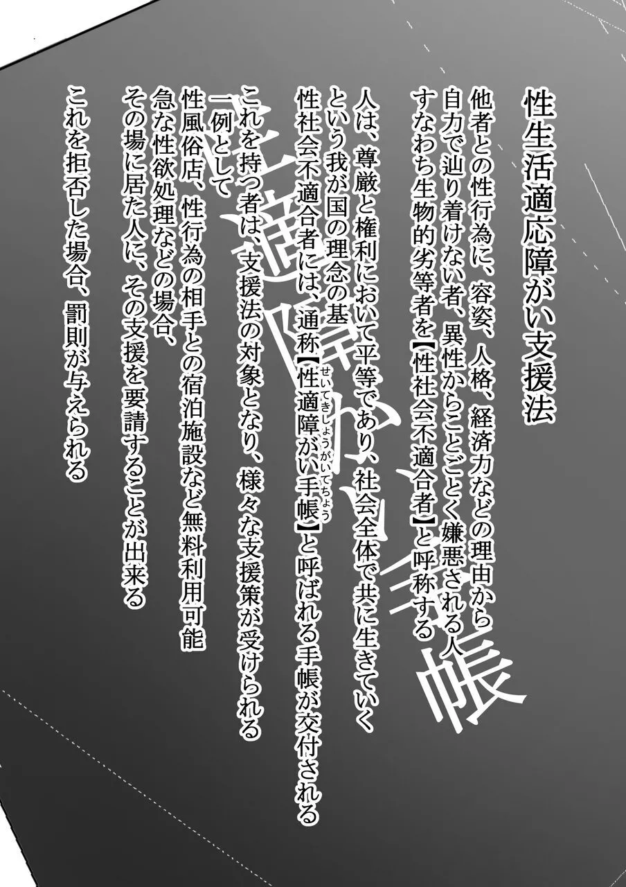 [Guramumo Bu]Gyaru Demo Yuutousei Demo Niku Benki ni Dekiru Houritsu ga Dekimashita Page 2
