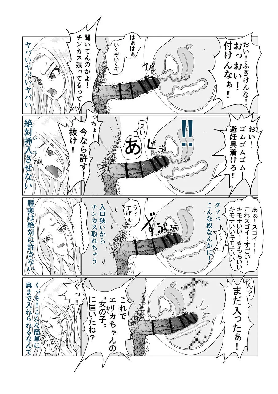[Guramumo Bu]Gyaru Demo Yuutousei Demo Niku Benki ni Dekiru Houritsu ga Dekimashita Page 22