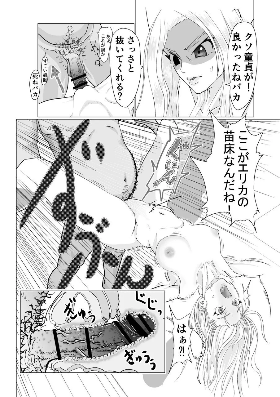 [Guramumo Bu]Gyaru Demo Yuutousei Demo Niku Benki ni Dekiru Houritsu ga Dekimashita Page 23