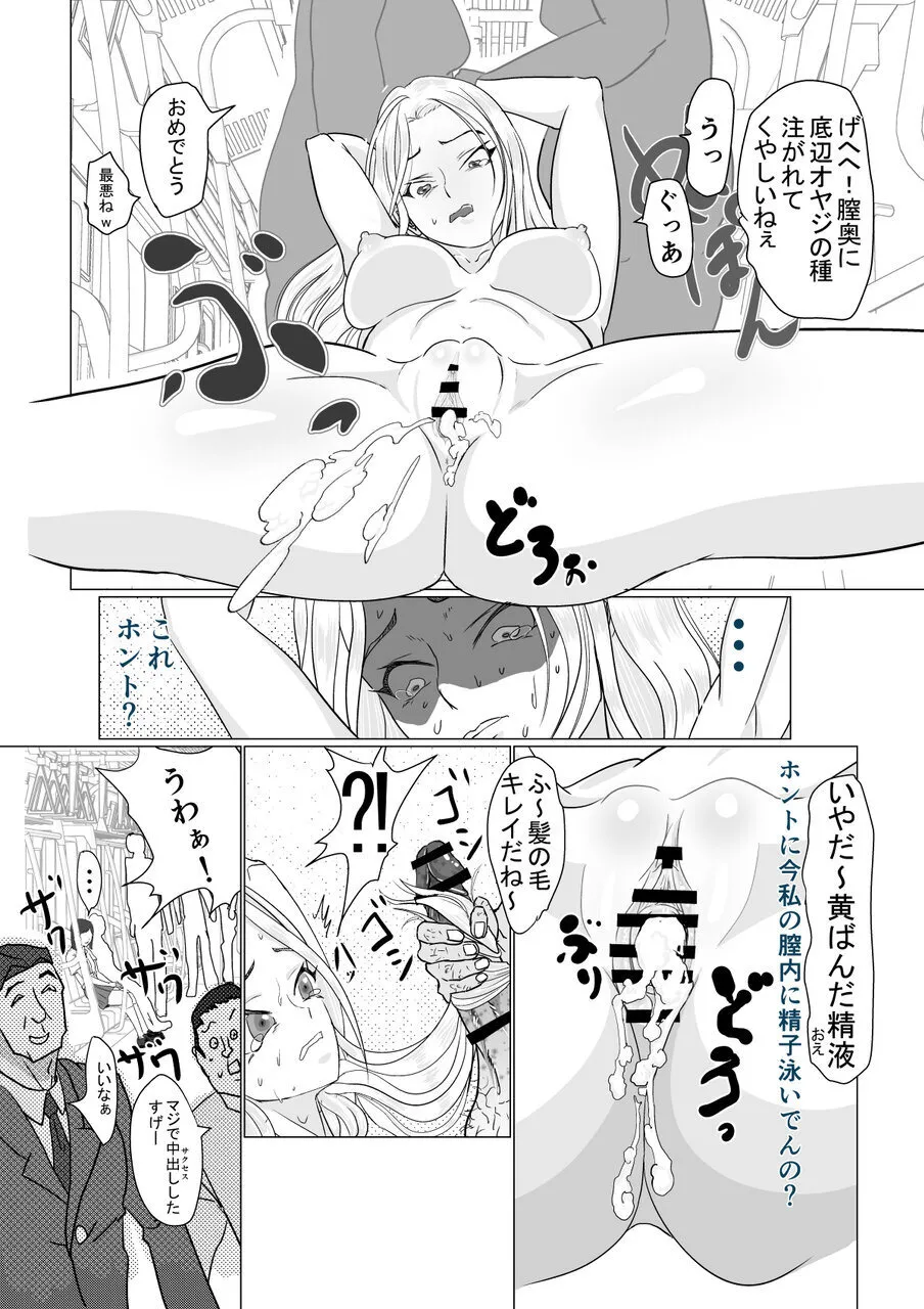 [Guramumo Bu]Gyaru Demo Yuutousei Demo Niku Benki ni Dekiru Houritsu ga Dekimashita Page 36