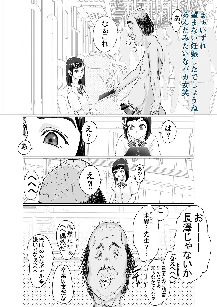 [Guramumo Bu]Gyaru Demo Yuutousei Demo Niku Benki ni Dekiru Houritsu ga Dekimashita Page 38