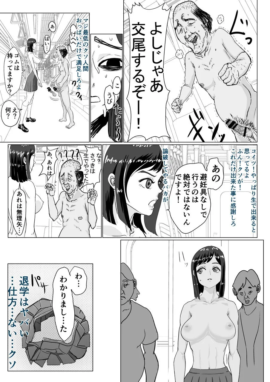 [Guramumo Bu]Gyaru Demo Yuutousei Demo Niku Benki ni Dekiru Houritsu ga Dekimashita Page 41