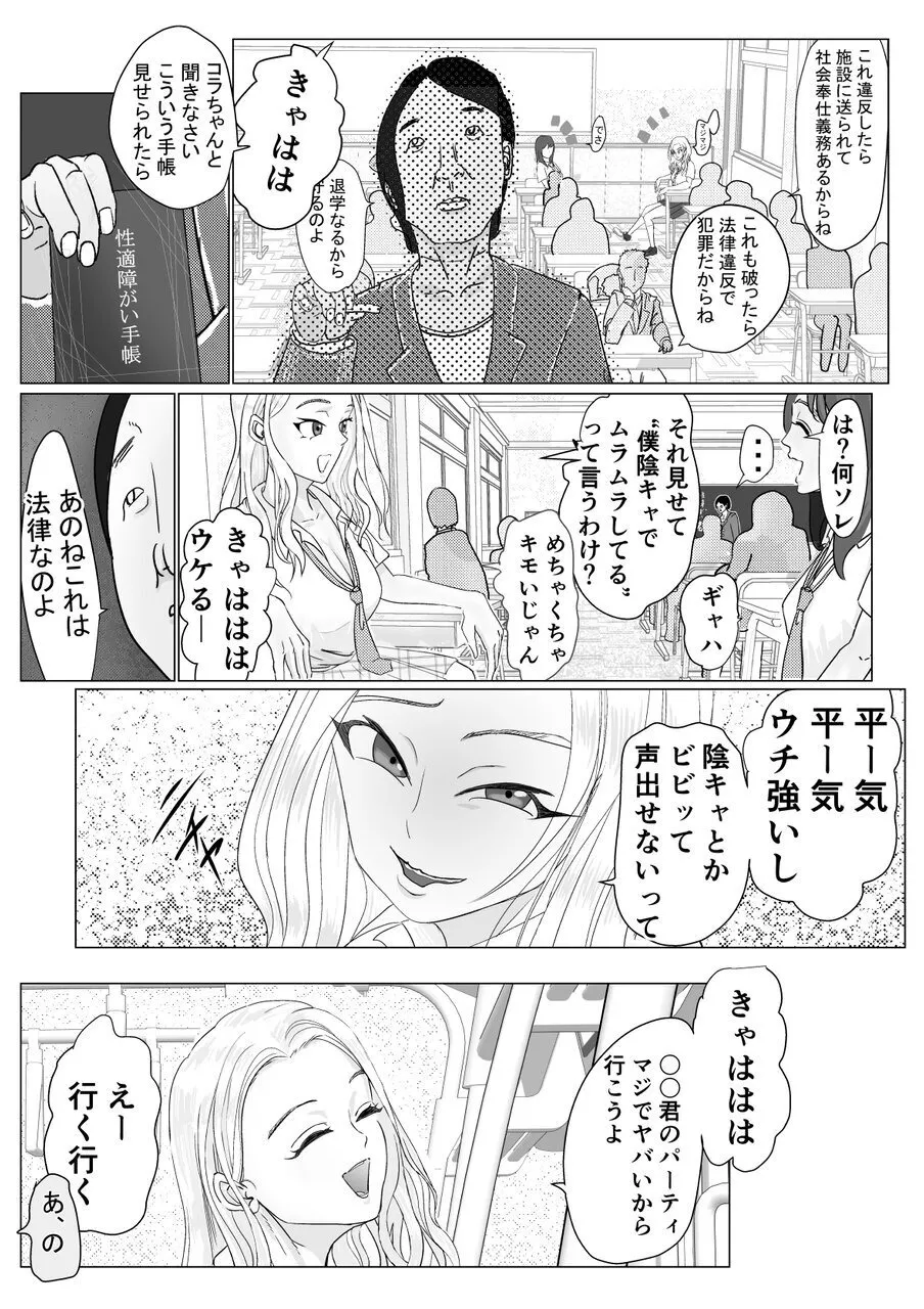[Guramumo Bu]Gyaru Demo Yuutousei Demo Niku Benki ni Dekiru Houritsu ga Dekimashita Page 5