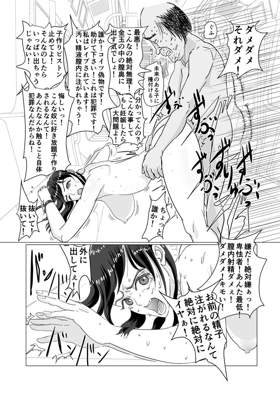 [Guramumo Bu]Gyaru Demo Yuutousei Demo Niku Benki ni Dekiru Houritsu ga Dekimashita Page 50