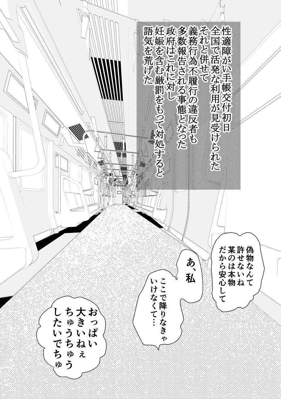 [Guramumo Bu]Gyaru Demo Yuutousei Demo Niku Benki ni Dekiru Houritsu ga Dekimashita Page 54