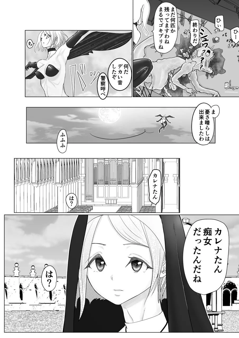 [Guramumo Bu]Onna Mahou Senshi ga Zako ni Makemashita Page 10