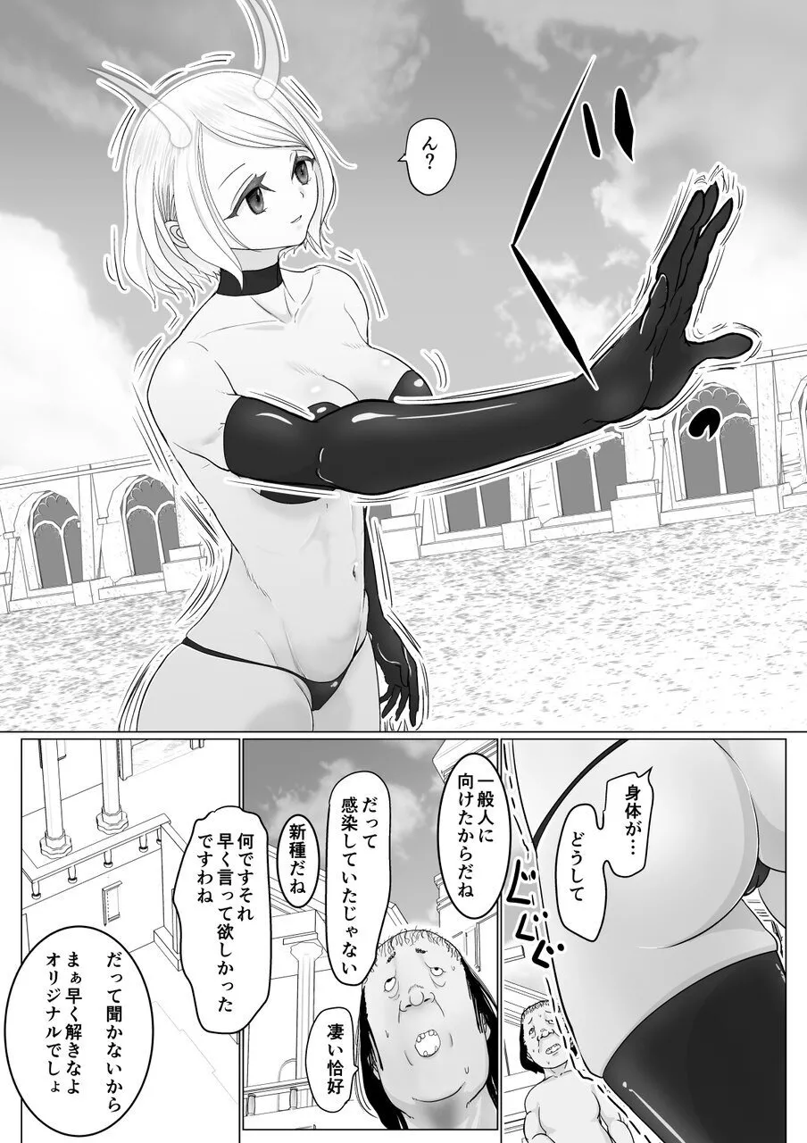 [Guramumo Bu]Onna Mahou Senshi ga Zako ni Makemashita Page 12