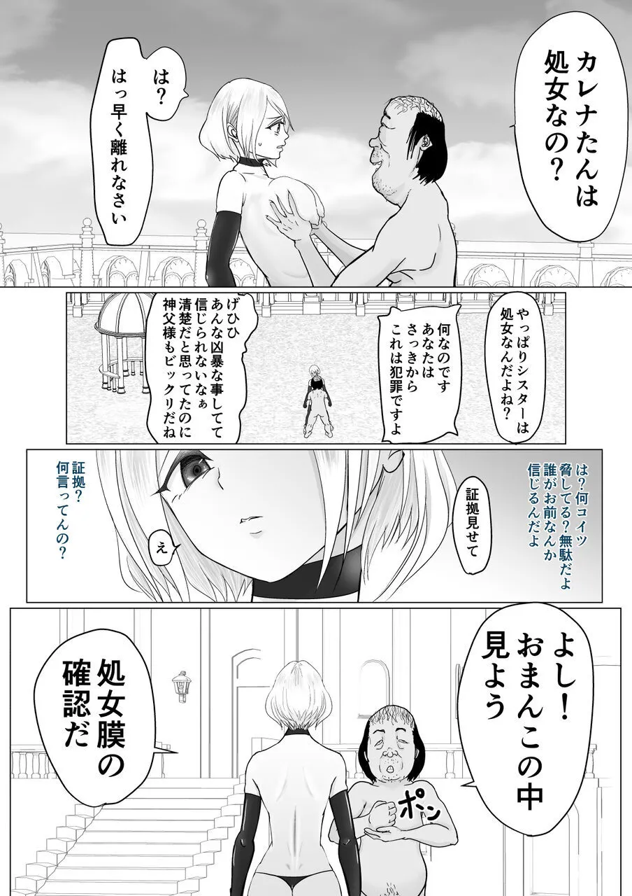 [Guramumo Bu]Onna Mahou Senshi ga Zako ni Makemashita Page 18