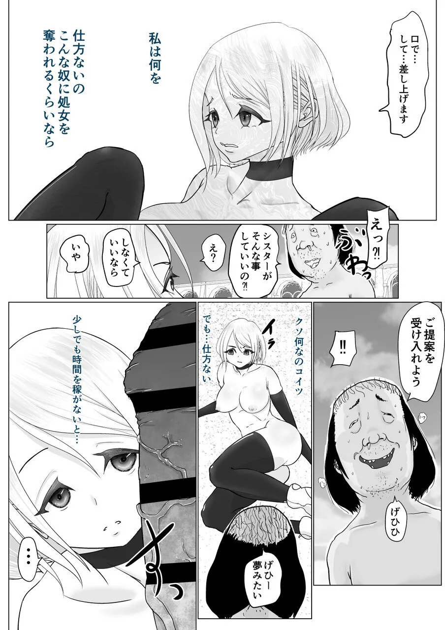 [Guramumo Bu]Onna Mahou Senshi ga Zako ni Makemashita Page 22