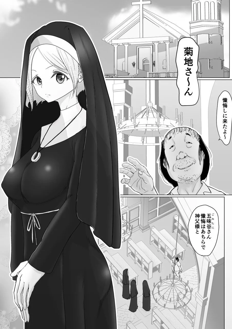 [Guramumo Bu]Onna Mahou Senshi ga Zako ni Makemashita Page 3