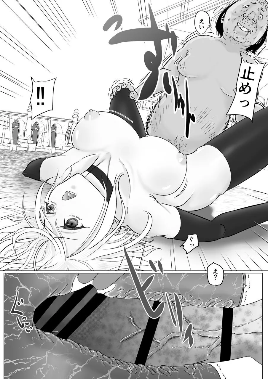 [Guramumo Bu]Onna Mahou Senshi ga Zako ni Makemashita Page 30