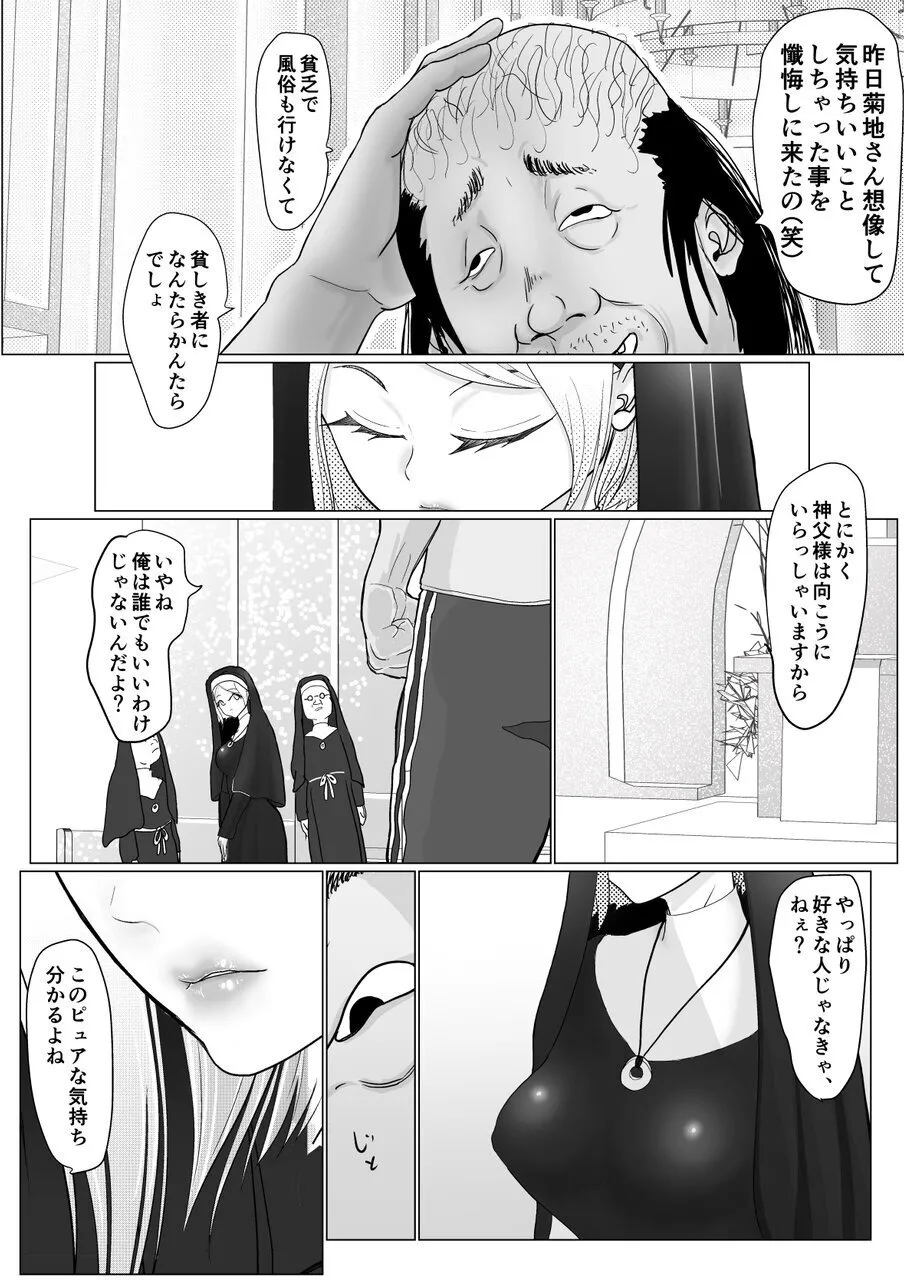 [Guramumo Bu]Onna Mahou Senshi ga Zako ni Makemashita Page 4