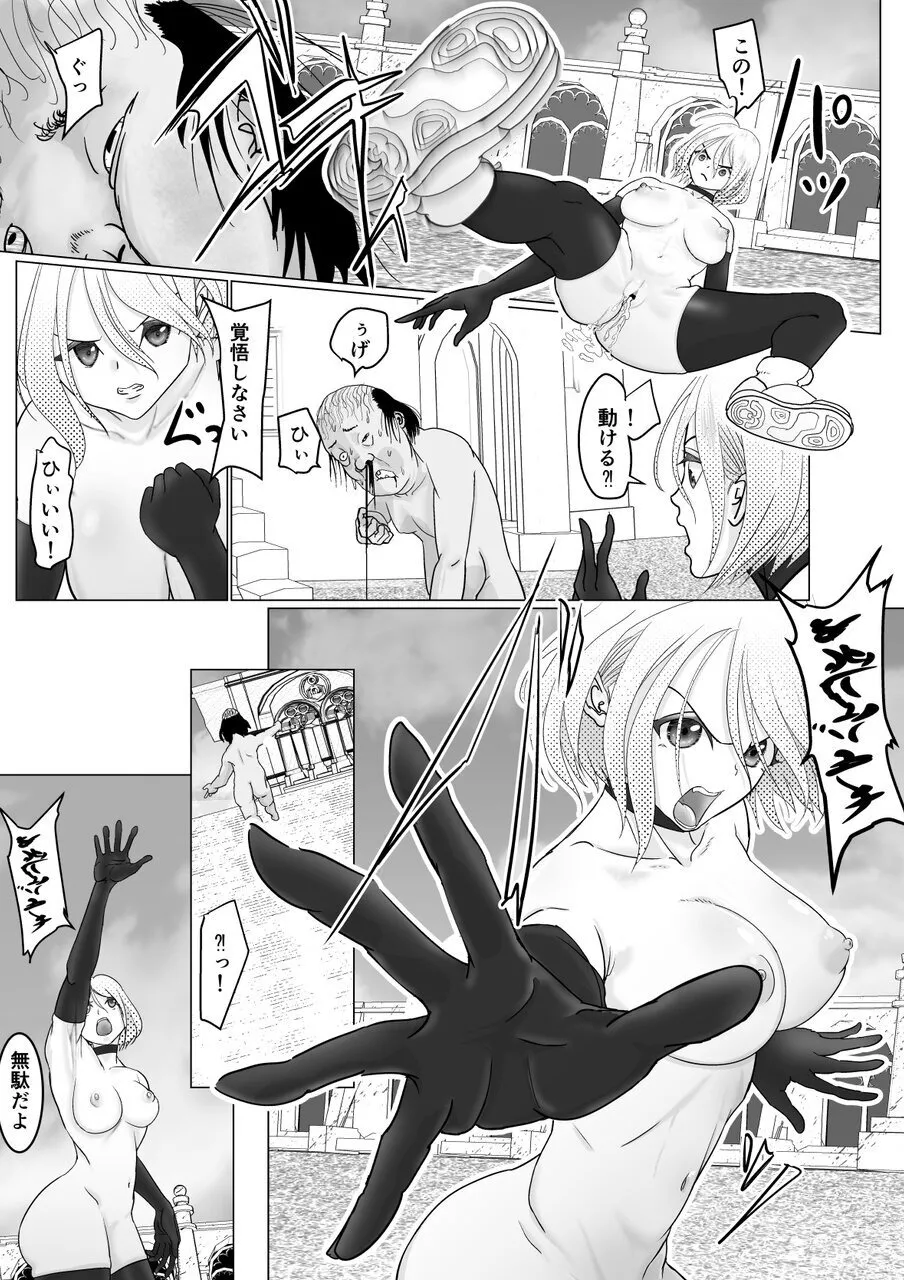 [Guramumo Bu]Onna Mahou Senshi ga Zako ni Makemashita Page 49