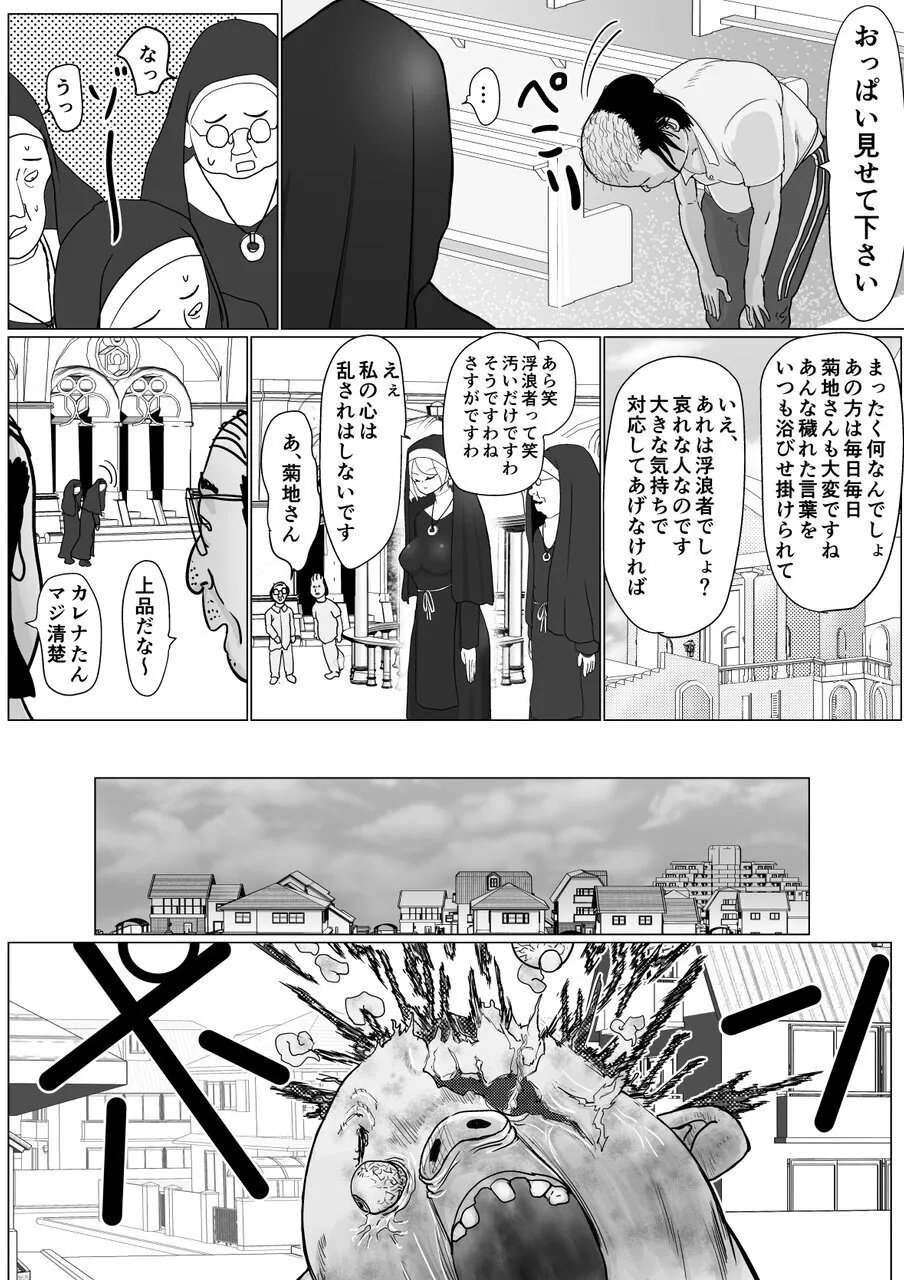 [Guramumo Bu]Onna Mahou Senshi ga Zako ni Makemashita Page 5