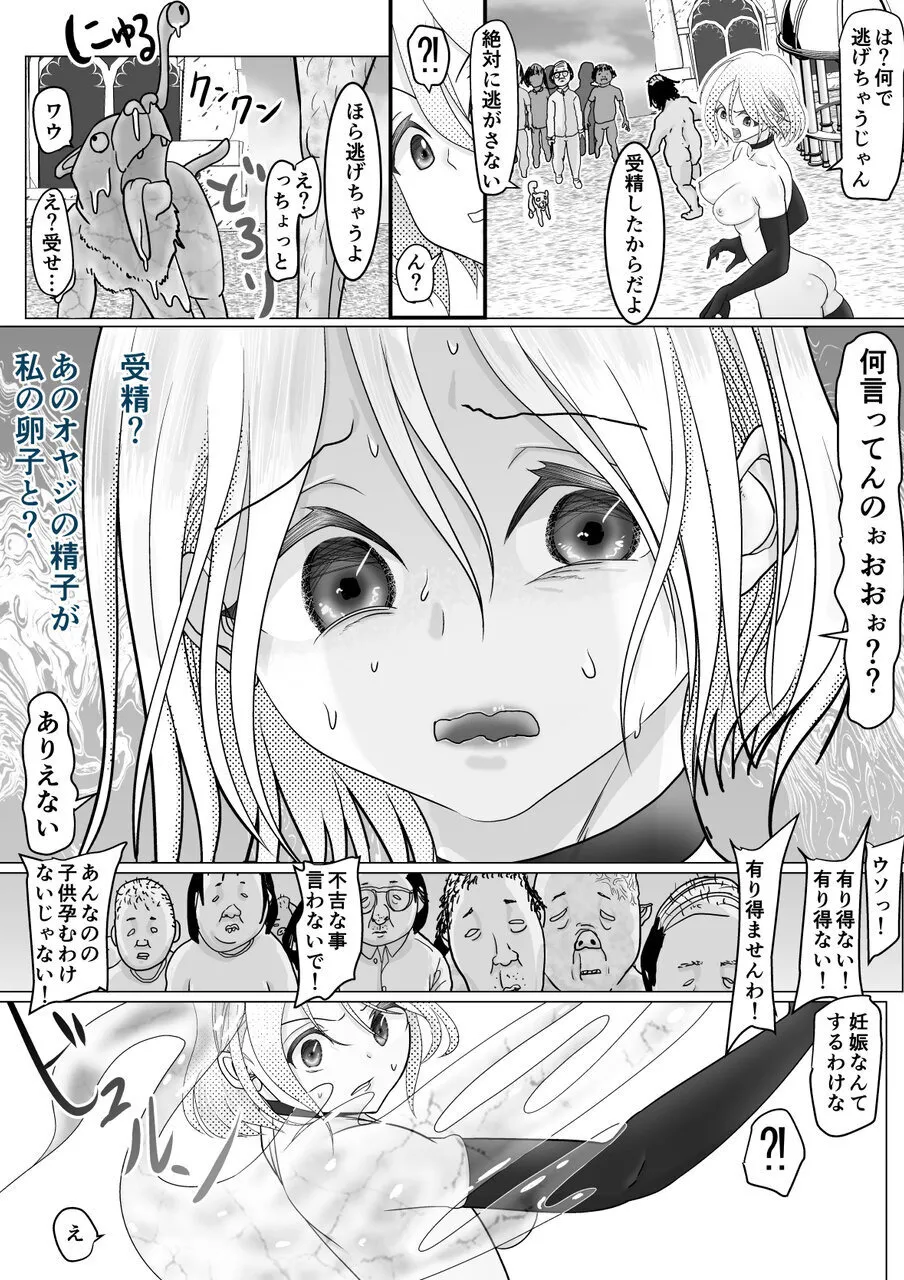 [Guramumo Bu]Onna Mahou Senshi ga Zako ni Makemashita Page 50