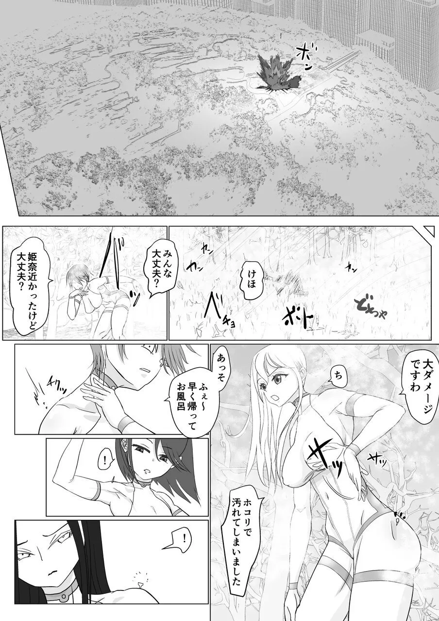 [Guramumo Bu]Takabisha Hiroine to Furousha Page 10