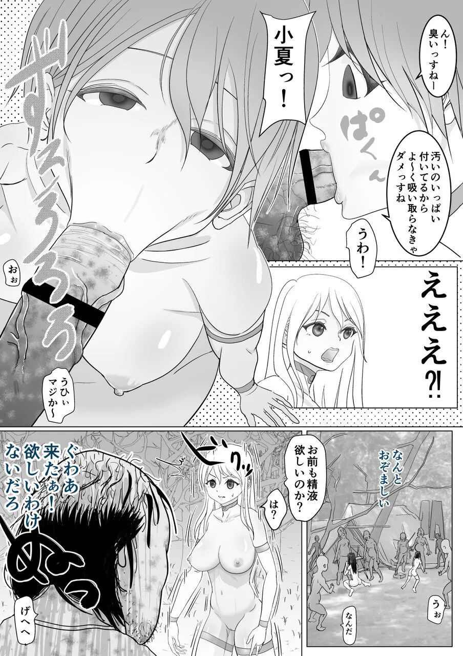 [Guramumo Bu]Takabisha Hiroine to Furousha Page 16