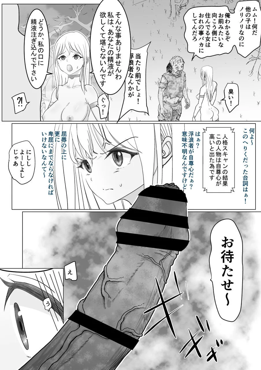 [Guramumo Bu]Takabisha Hiroine to Furousha Page 18