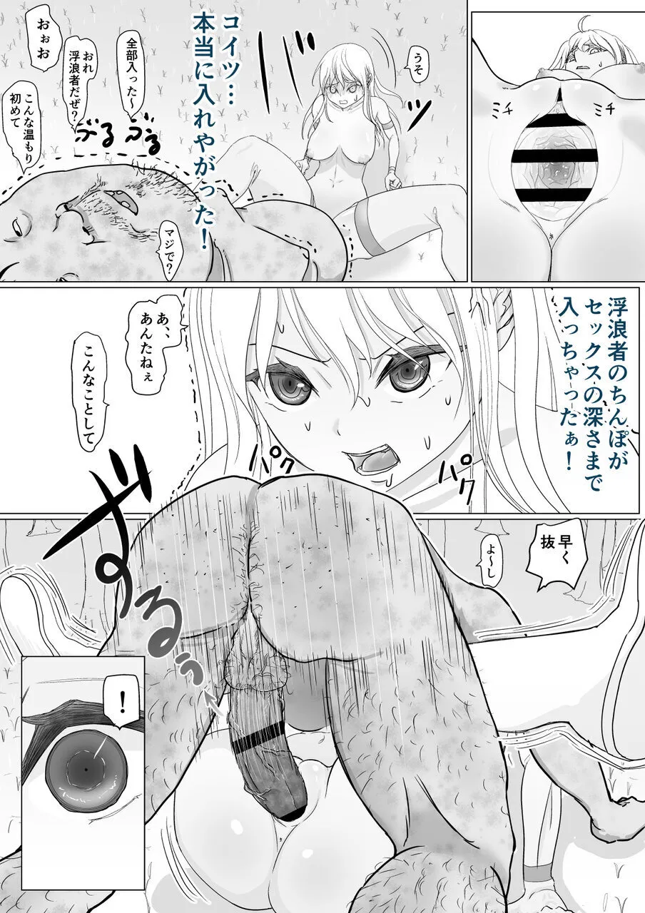[Guramumo Bu]Takabisha Hiroine to Furousha Page 25