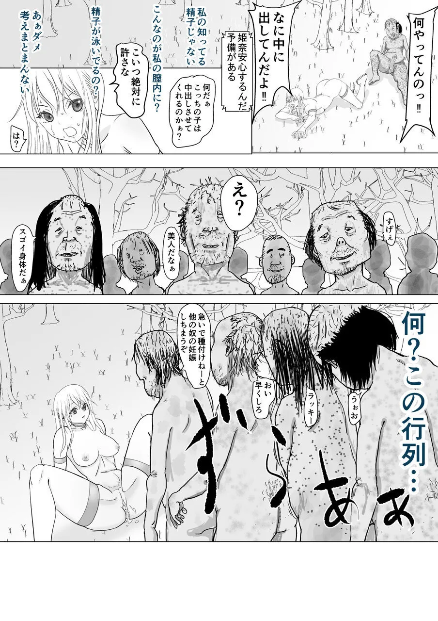 [Guramumo Bu]Takabisha Hiroine to Furousha Page 42
