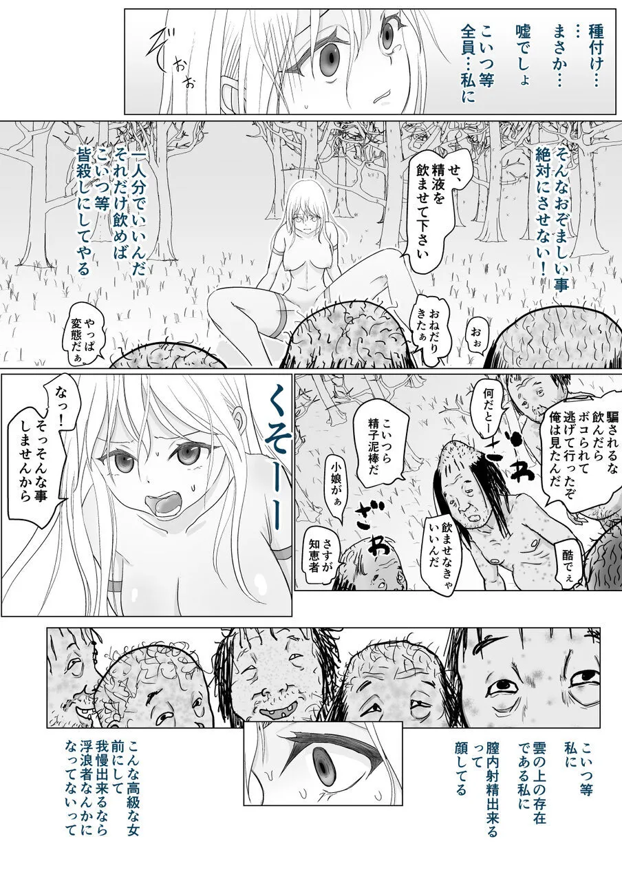 [Guramumo Bu]Takabisha Hiroine to Furousha Page 43