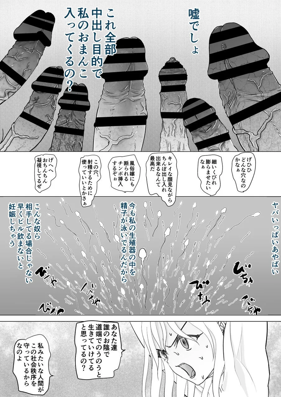 [Guramumo Bu]Takabisha Hiroine to Furousha Page 44