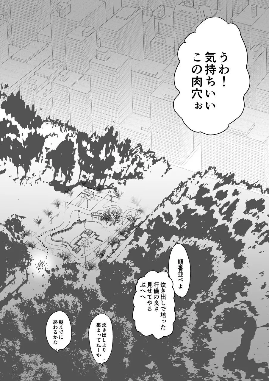 [Guramumo Bu]Takabisha Hiroine to Furousha Page 48