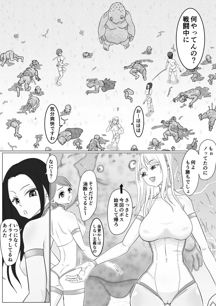 [Guramumo Bu]Takabisha Hiroine to Furousha Page 7