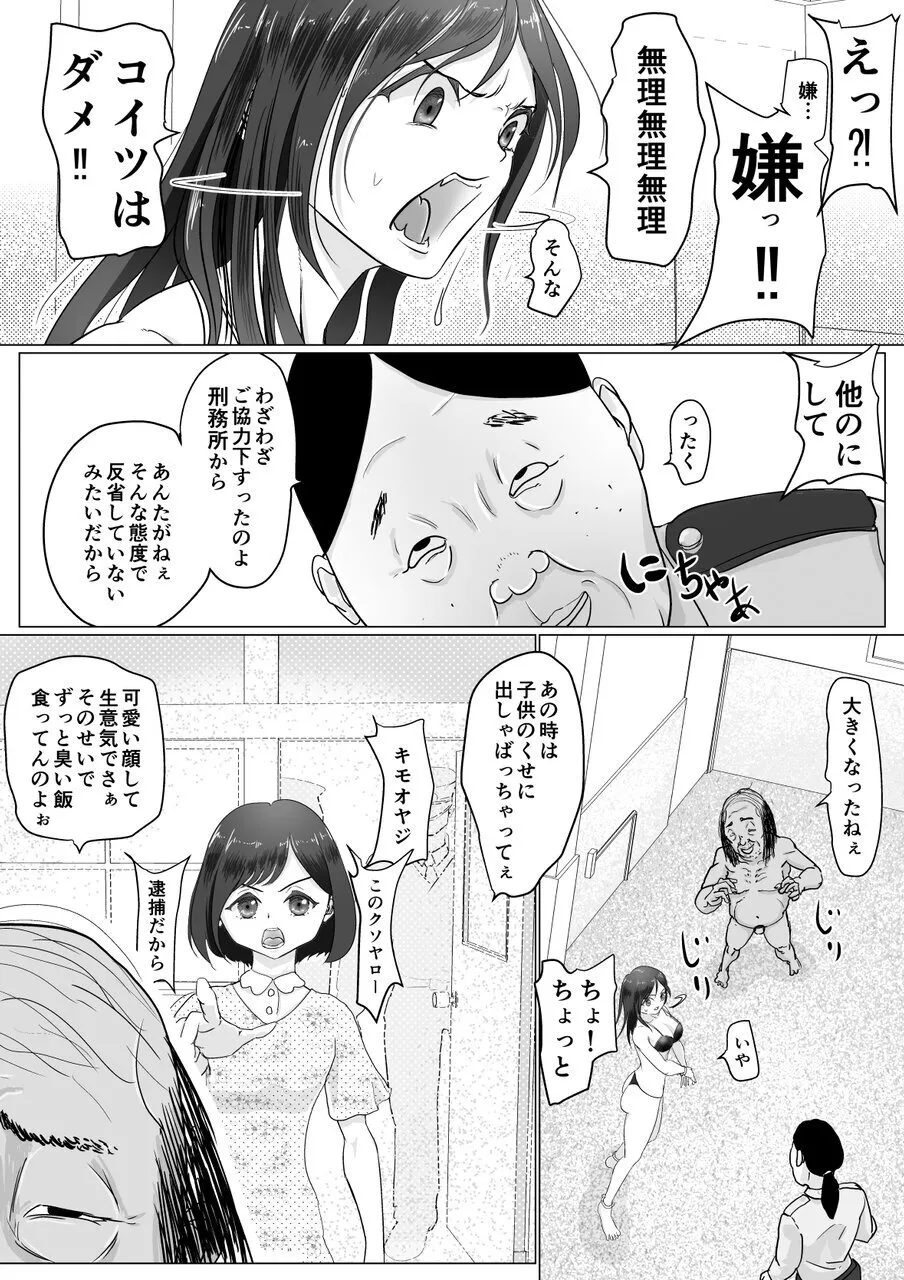 [Guramumo Bu]Niku Benki wa Kotowarenai Page 10