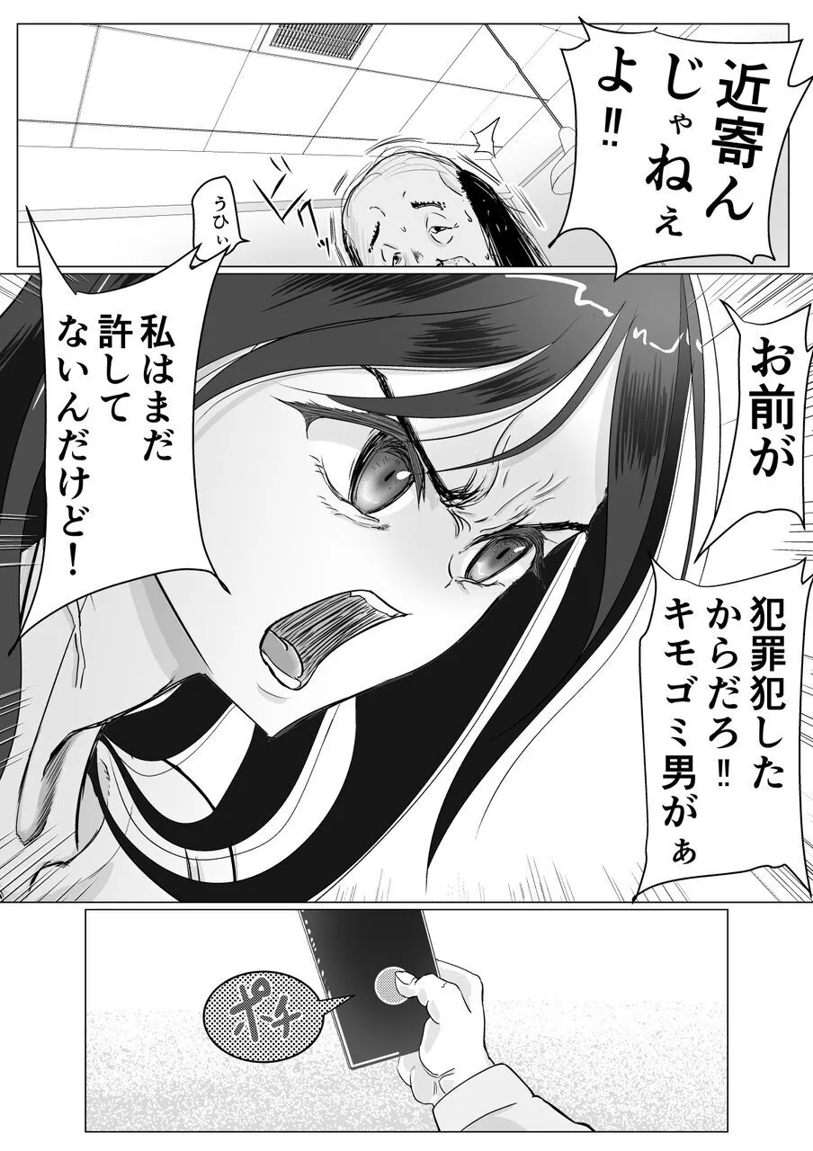 [Guramumo Bu]Niku Benki wa Kotowarenai Page 11