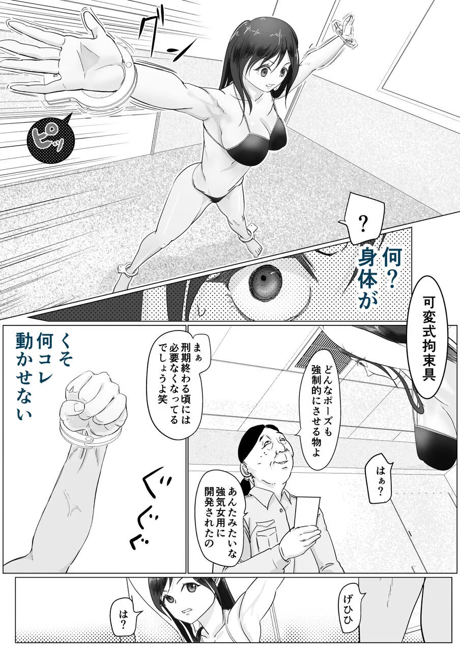 [Guramumo Bu]Niku Benki wa Kotowarenai Page 12