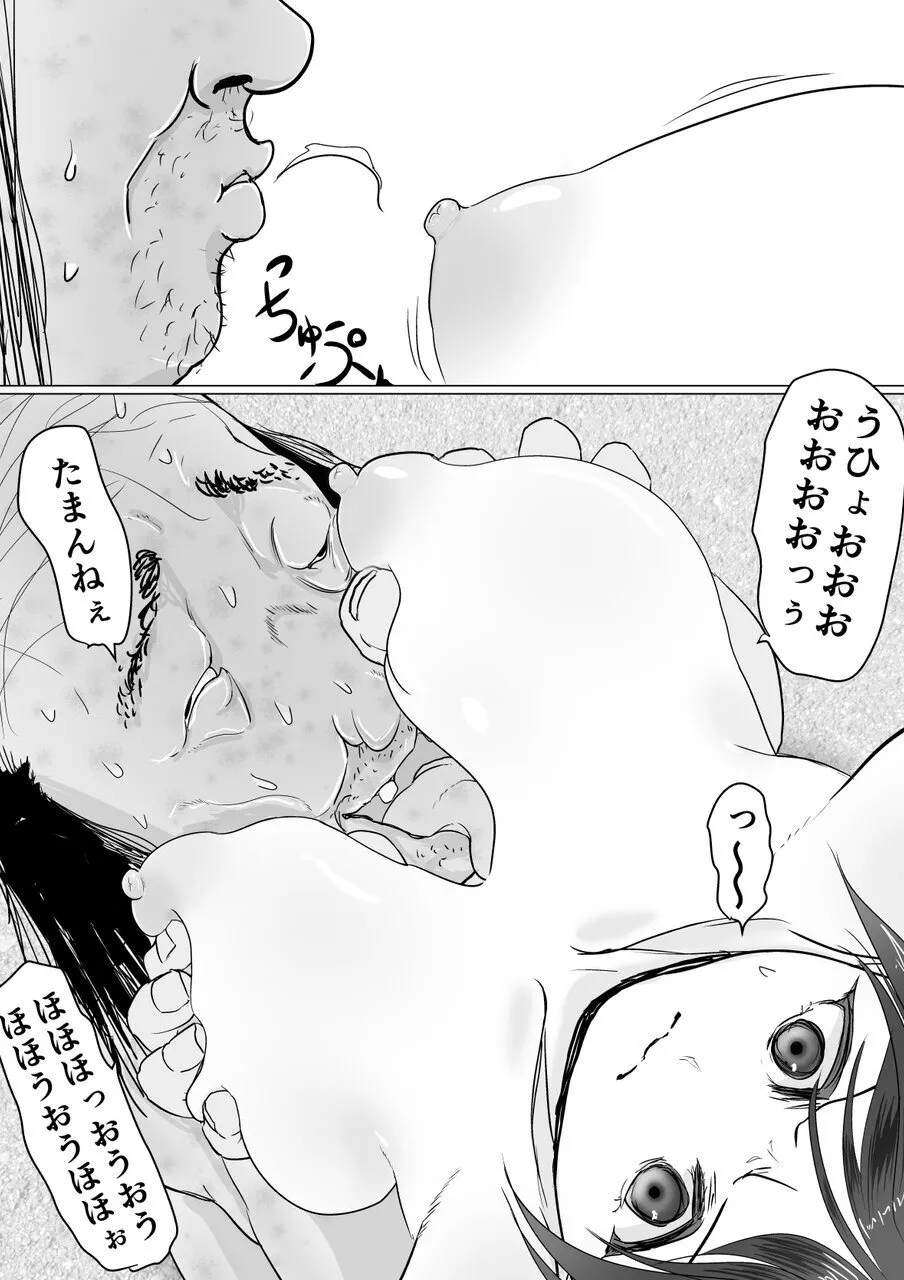 [Guramumo Bu]Niku Benki wa Kotowarenai Page 16