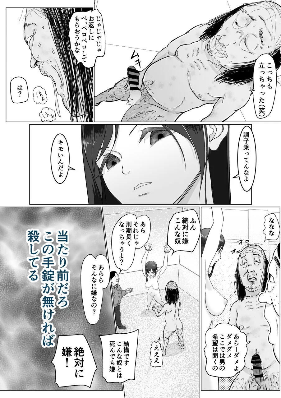 [Guramumo Bu]Niku Benki wa Kotowarenai Page 18