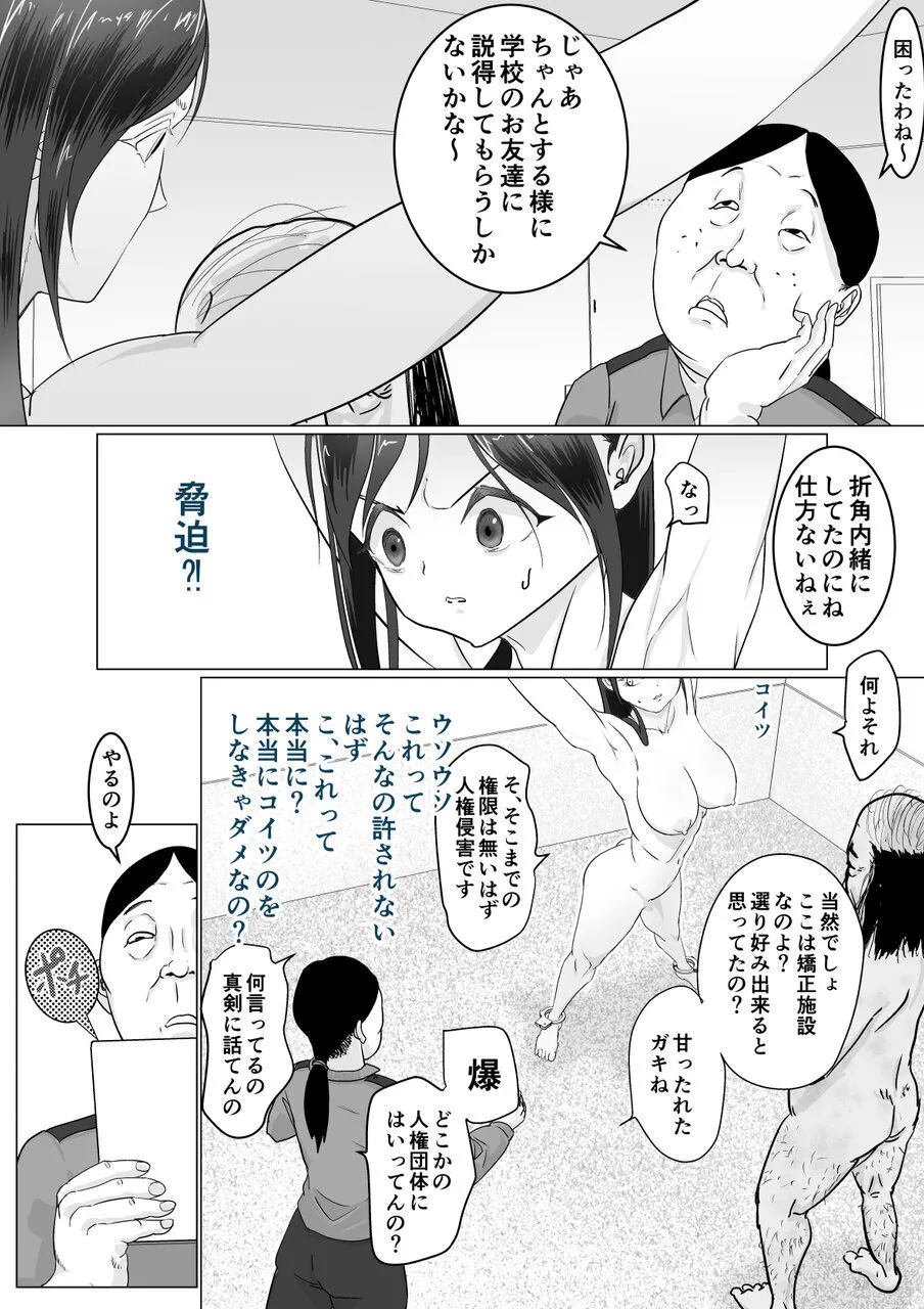 [Guramumo Bu]Niku Benki wa Kotowarenai Page 19