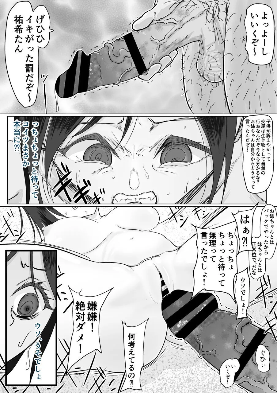 [Guramumo Bu]Niku Benki wa Kotowarenai Page 25