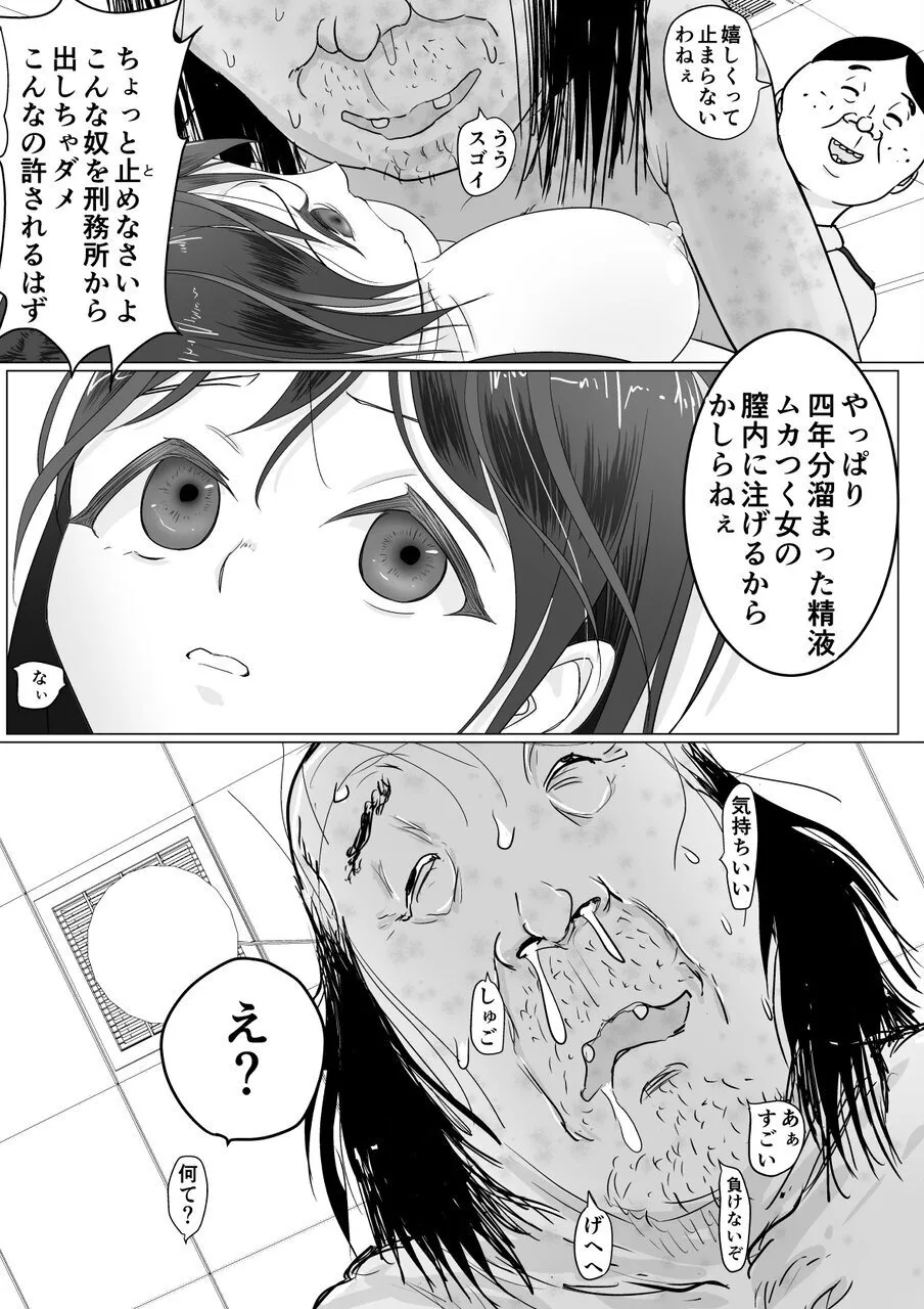 [Guramumo Bu]Niku Benki wa Kotowarenai Page 32
