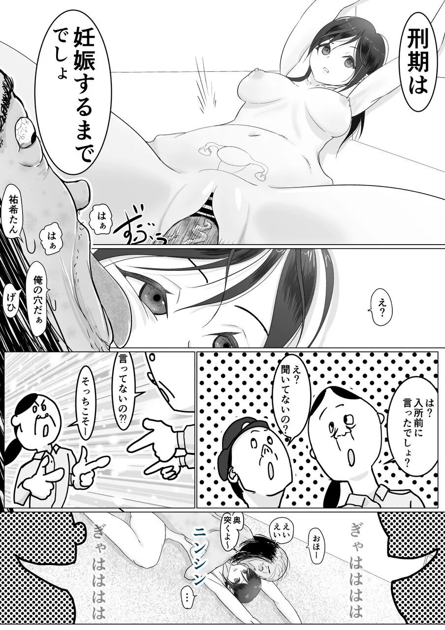 [Guramumo Bu]Niku Benki wa Kotowarenai Page 34
