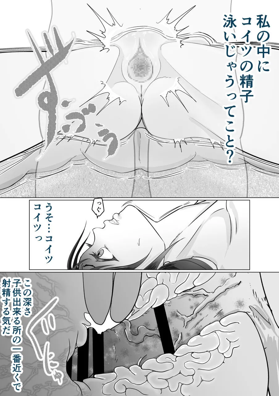 [Guramumo Bu]Niku Benki wa Kotowarenai Page 36