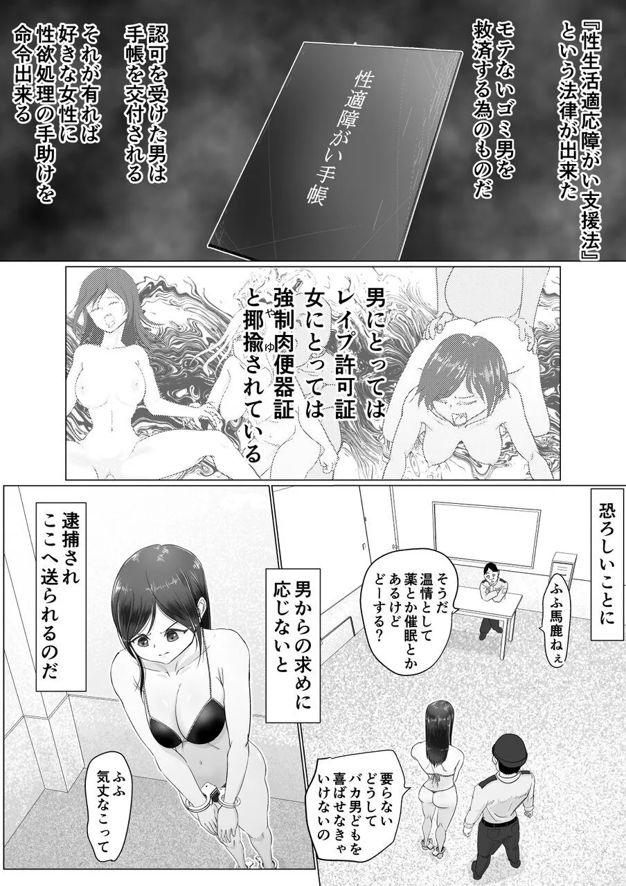 [Guramumo Bu]Niku Benki wa Kotowarenai Page 4